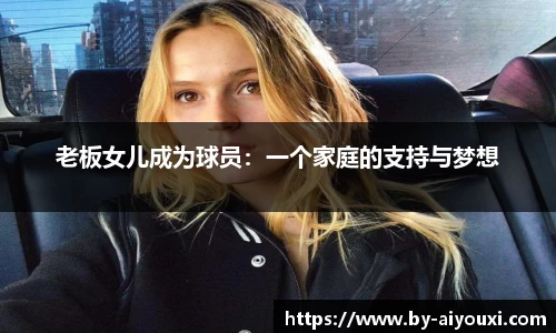 爱游戏ayx